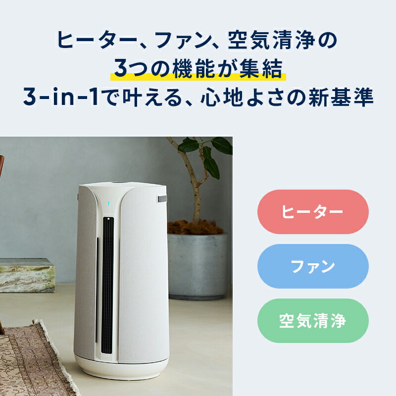 楽天市場】空気清浄機 ブルーエア 3-in-1 T20i 36畳 ヒーター/ファン