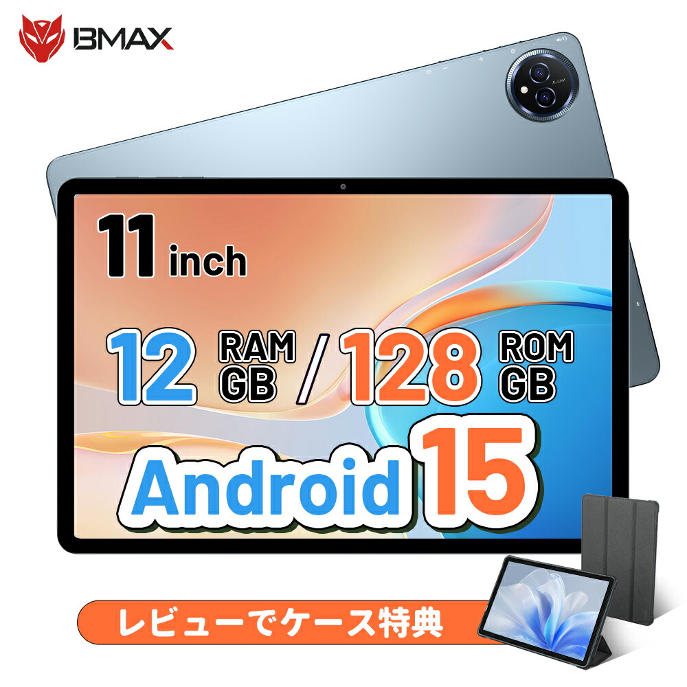 楽天市場】【レビューでケース特典】 タブレット 11インチ Android 15