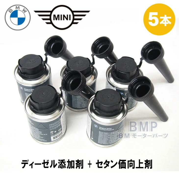 楽天市場】bmw mini 純正 フューエルクリーナー ガソリン添加剤の通販