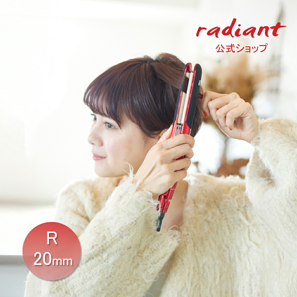 楽天市場】【radiant公式店】1年保証 シルクヘアアイロン radiant