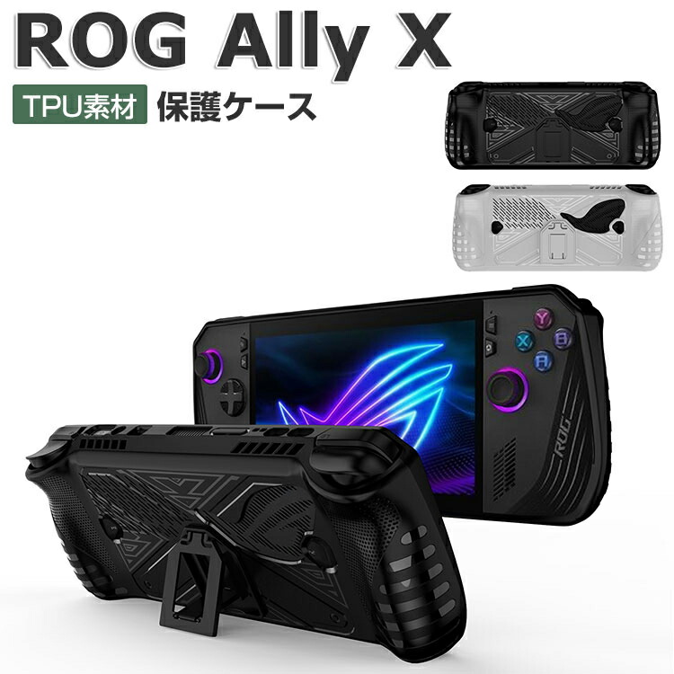 楽天市場】ASUS ROG Ally X ケース 耐衝撃 カバー ポータブルゲーム機