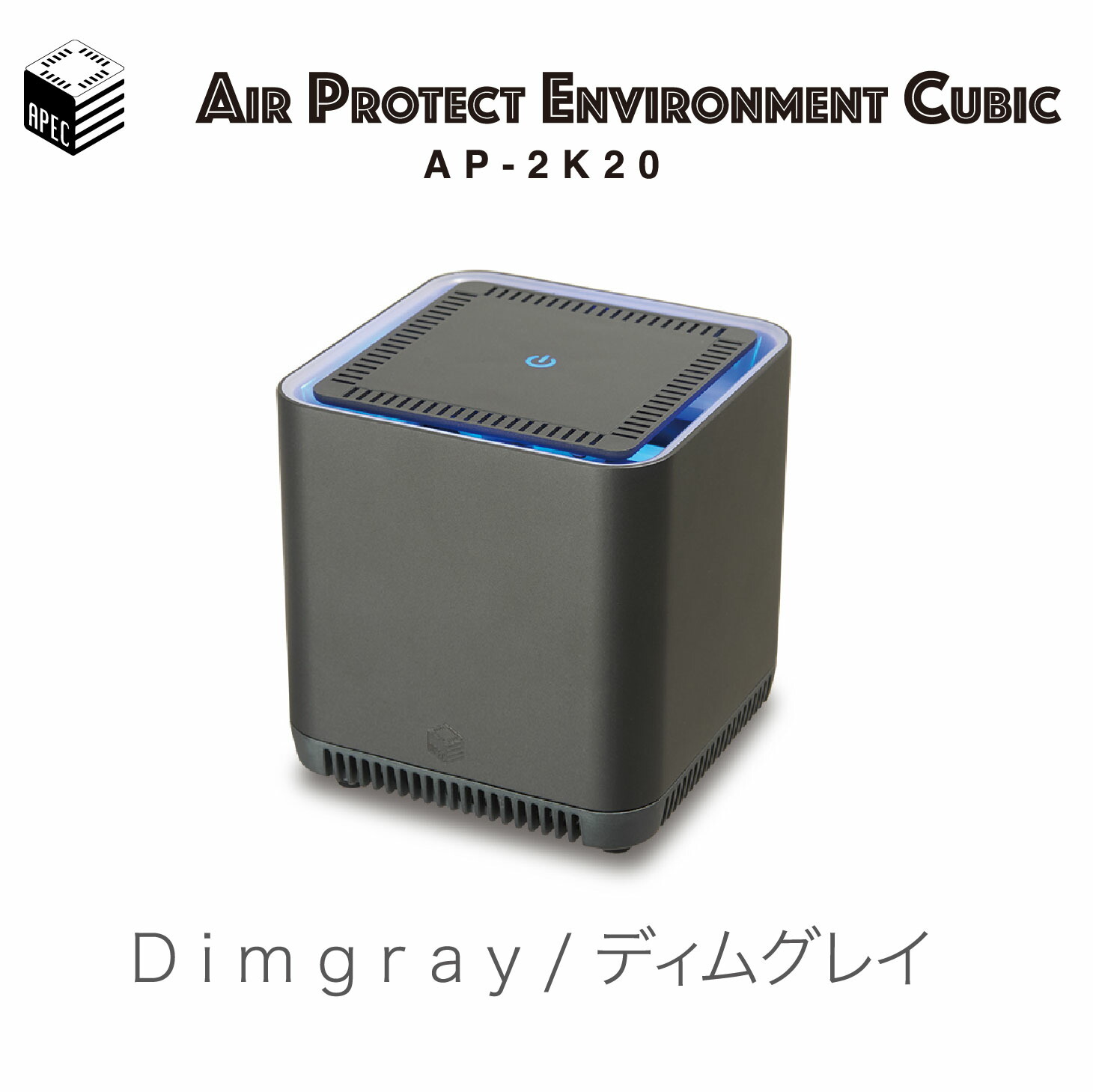 楽天市場】エアプロテクター apec (エアペック) AP-2K20 光触媒 分解