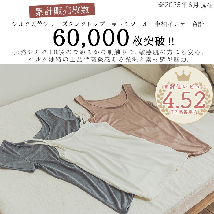 楽天市場】シルク100% キャミソール インナー 冷えとり 冷え取り