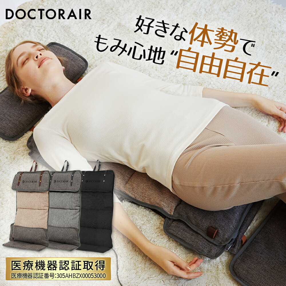 楽天市場】【2月ポイント10倍】マッサージ機 マッサージシート シート