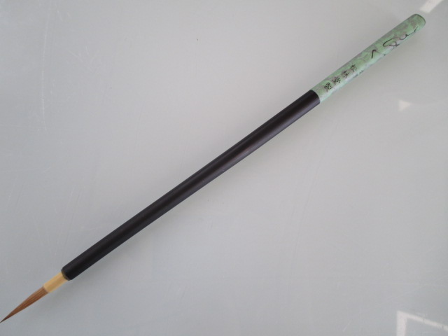 楽天市場】松林堂 かな面相筆 きさい(定価1650円 鼬毛)【小筆 書道 筆