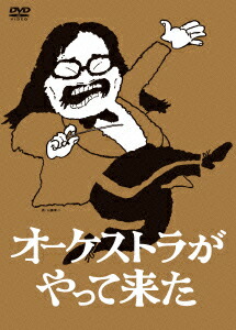 楽天ブックス: オーケストラがやって来た DVD-BOX - 山本直純