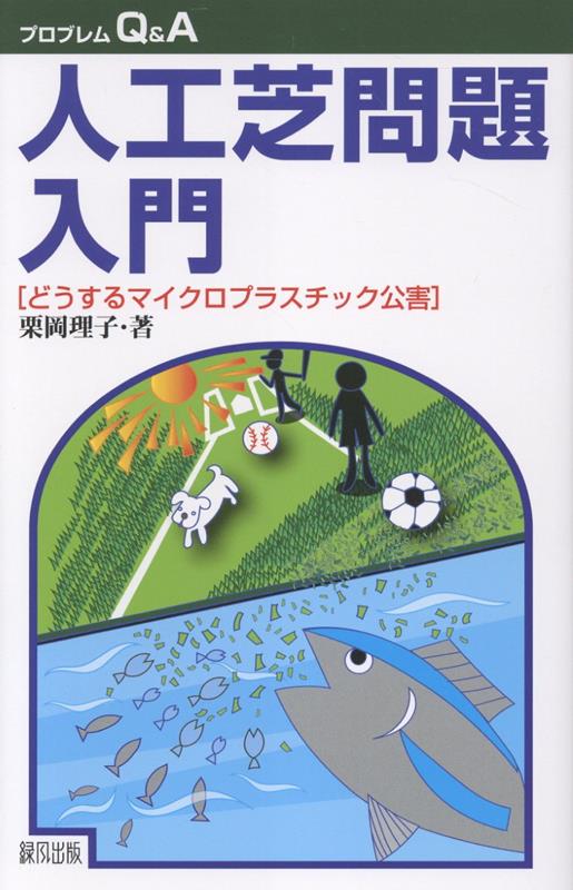 楽天ブックス: 屋敷の中のとらわれびと - メニム一家の物語 ザ