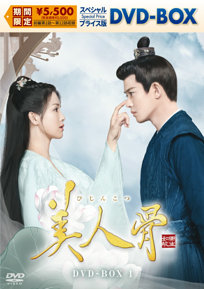 楽天ブックス: 始まりは君の嘘 DVD-BOX1 - バイ・ルー - 4988131708940