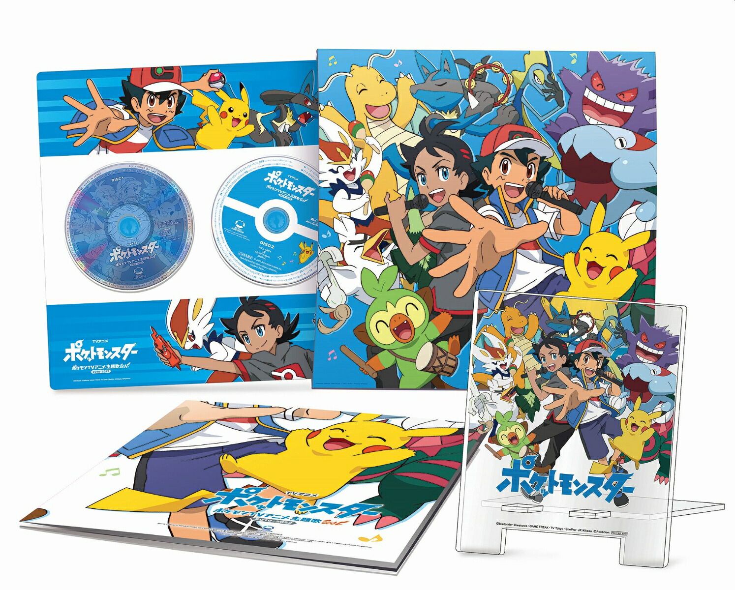 楽天ブックス: ポケモンTVアニメ主題歌 BEST 2019-2022 (完全生産限定