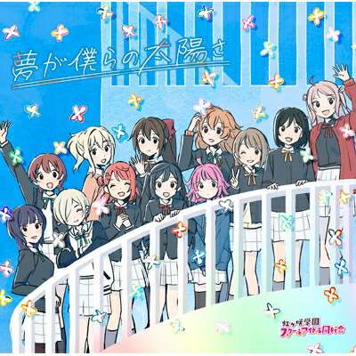 楽天ブックス: TV アニメ『ラブライブ！虹ヶ咲学園スクールアイドル