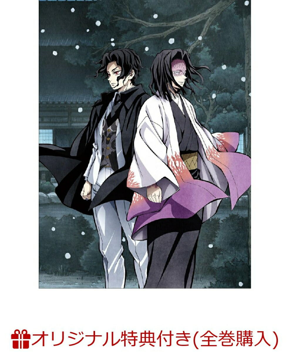 楽天ブックス: 鬼滅の刃 刀鍛冶の里編 6【完全生産限定版】 - 吾峠呼世