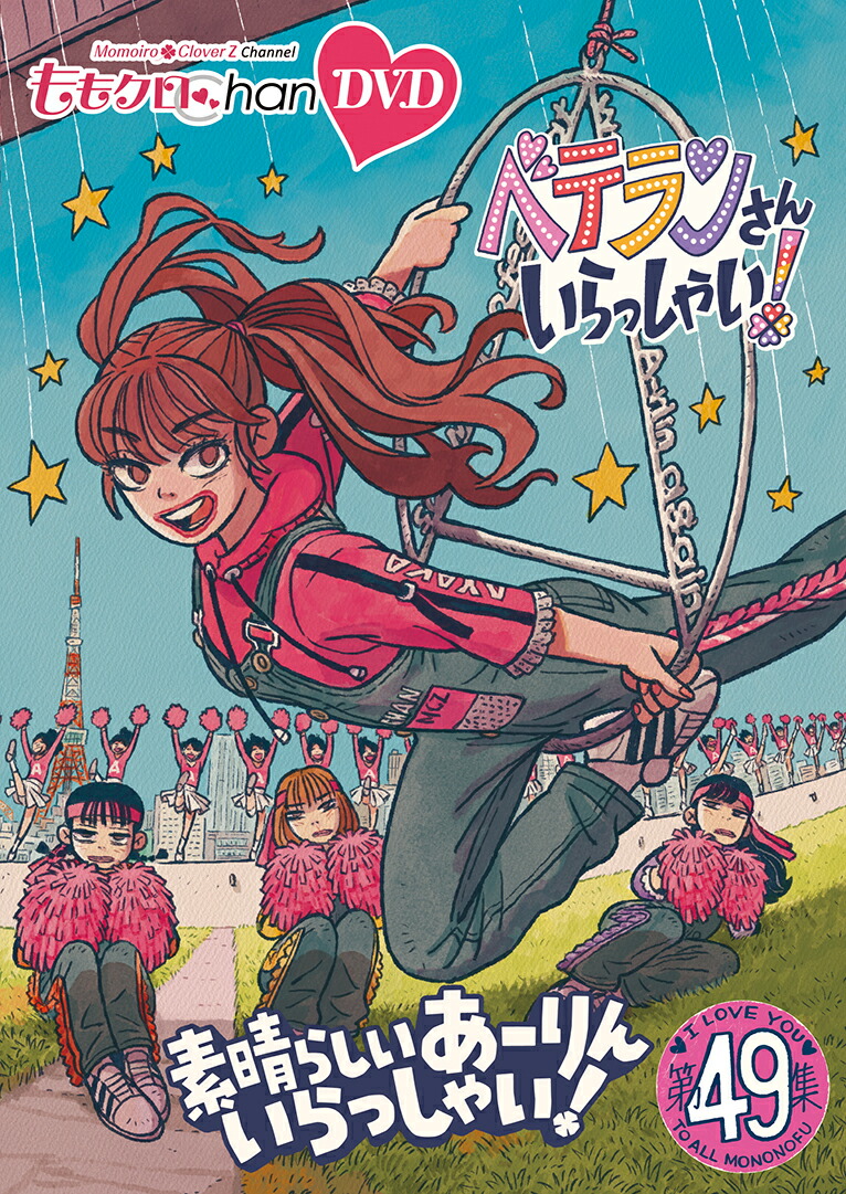 楽天ブックス: ももクロちゃんと！2 Blu-ray BOX【Blu-ray