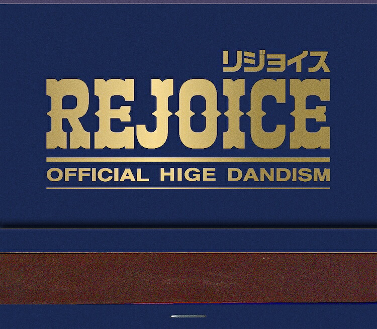 楽天ブックス: Rejoice (CD＋Blu-ray) - Official髭男dism
