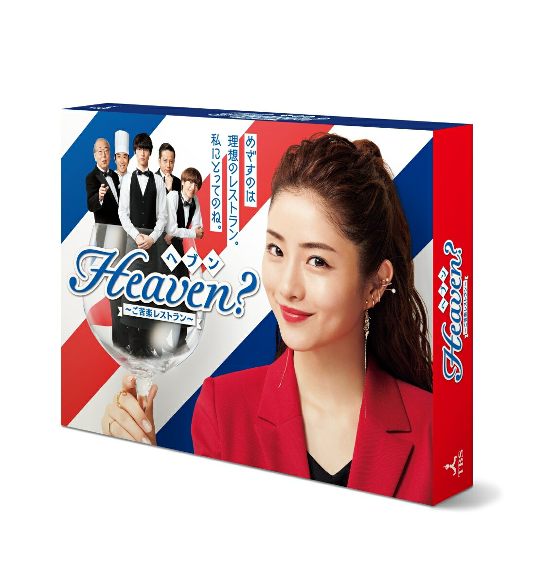 楽天市場】heaven ご苦楽レストラン（TVドラマ｜DVD）：CD・DVDの通販