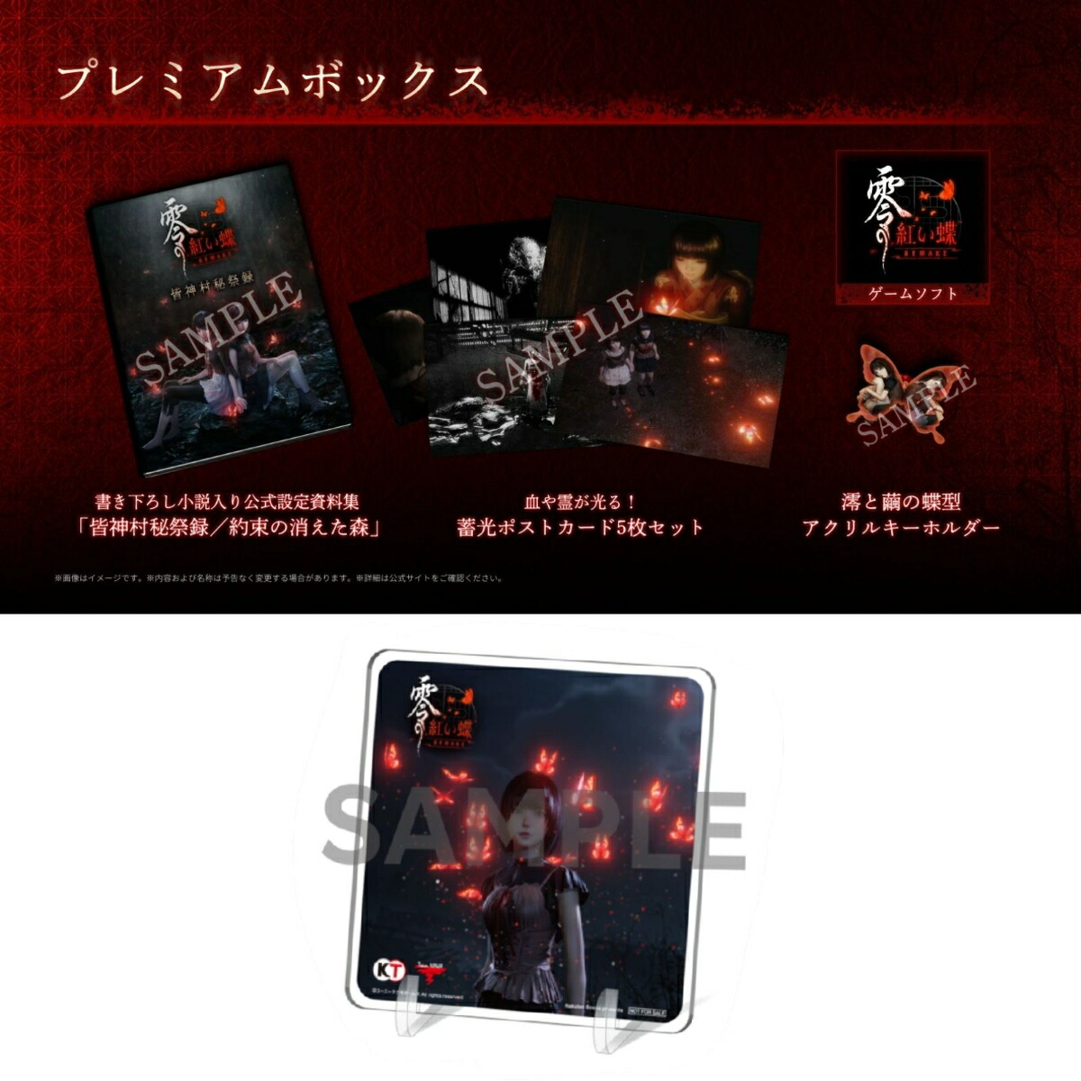 楽天ブックス: 【楽天ブックス限定特典+特典】SILENT HILL f(アクリル