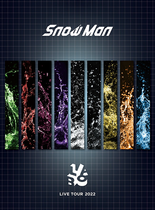 楽天ブックス: Snow Man LIVE TOUR 2022 Labo.(初回盤DVD) - Snow Man