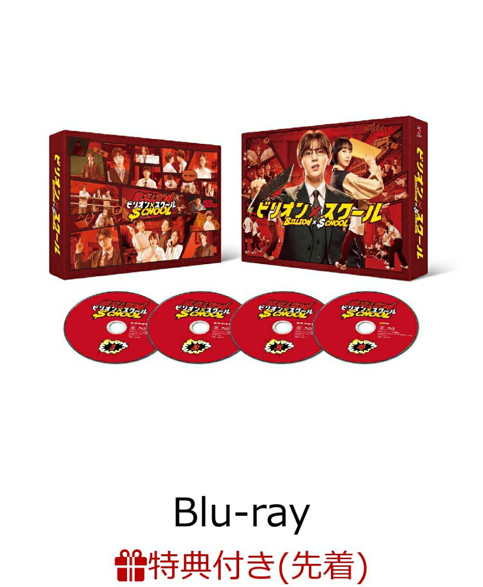 楽天ブックス: 「結婚予定日」Blu-ray BOX【Blu-ray】 - 松田元太