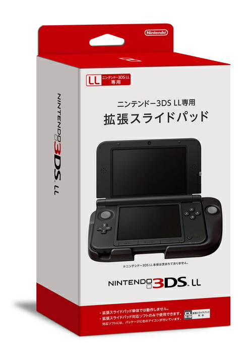 楽天ブックス: ニンテンドー3DS LL 専用拡張スライドパッド - Nintendo