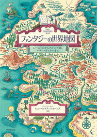 楽天ブックス: 冒険家たちのスケッチブック - 発見と探検のリアル