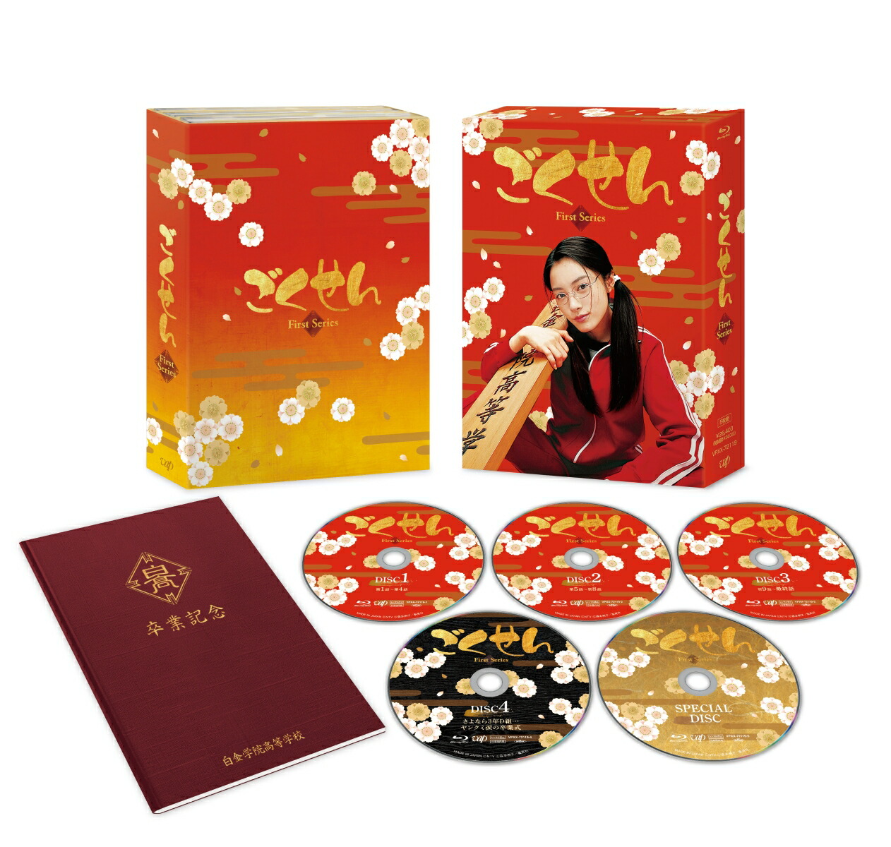 楽天ブックス: 【先着特典】ごくせん ＜Third Series＞ Blu-ray BOX