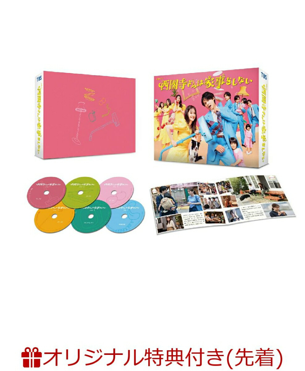 楽天ブックス: 西園寺さんは家事をしない Blu-ray BOX 【Blu-ray