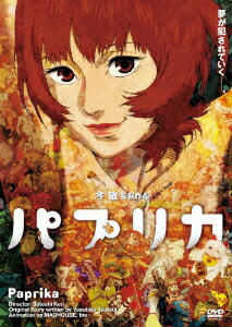 楽天ブックス: パプリカ - 今敏 - 林原めぐみ - 4547462041579 : DVD