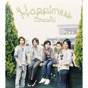 楽天ブックス: Happiness - 嵐 - 4571601001742 : CD