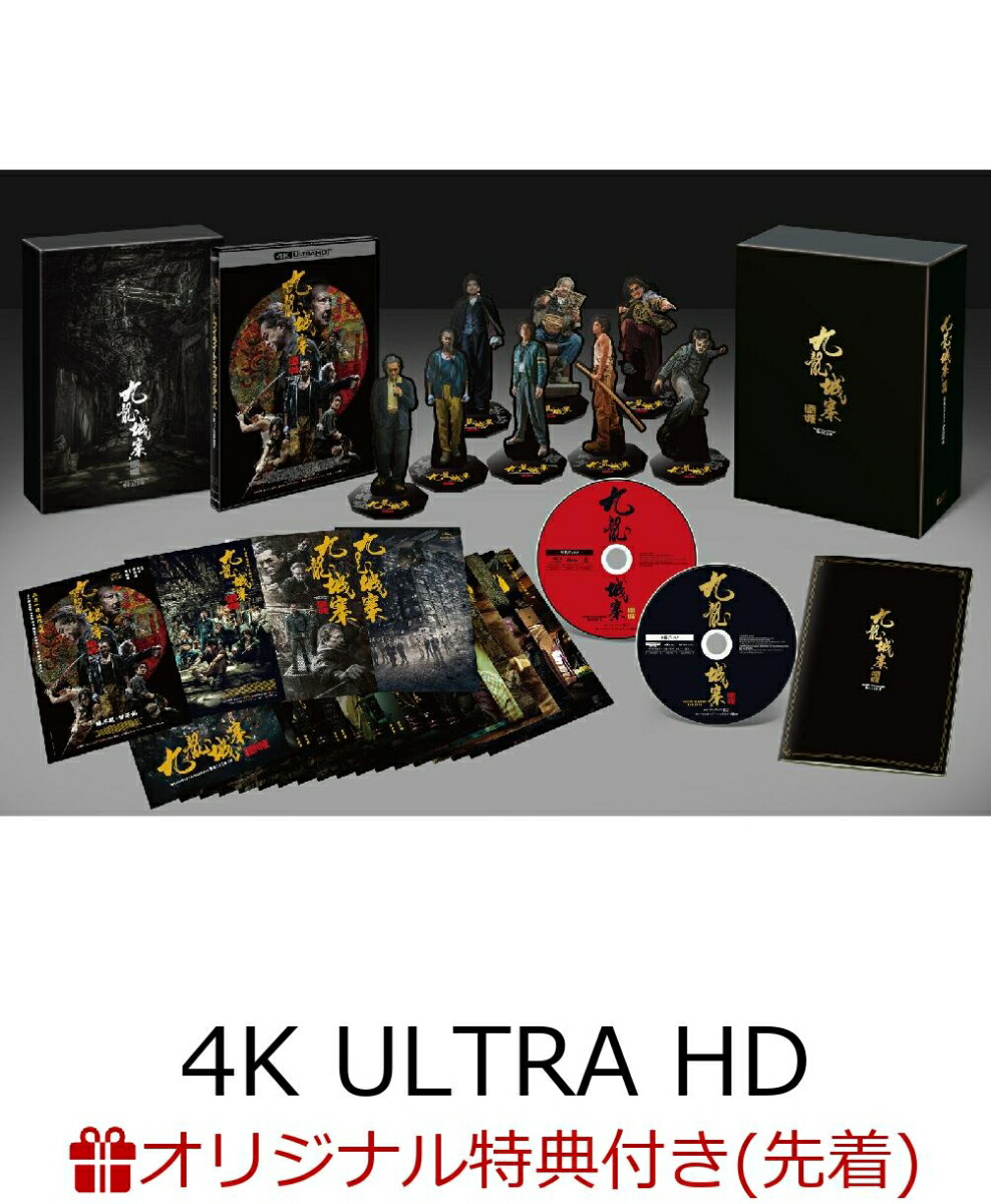 楽天ブックス:『トワイライト・ウォリアーズ 決戦！九龍城砦』UHD＆Blu