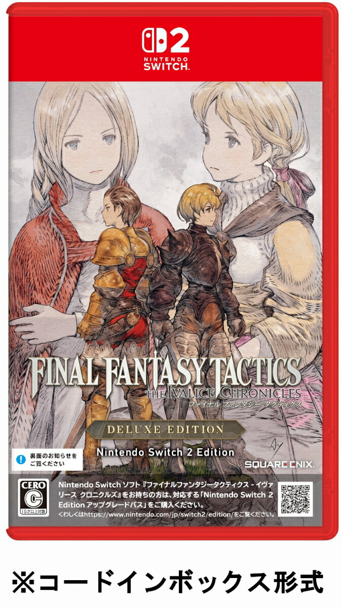 楽天ブックス: 【特典】ファイナルファンタジータクティクス