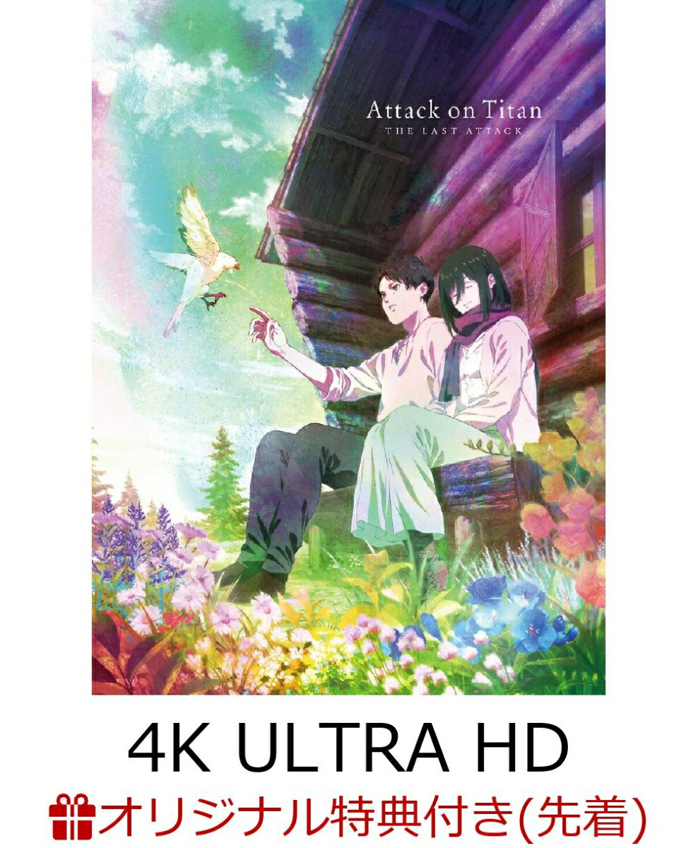 楽天ブックス: 【楽天ブックス限定先着特典】劇場版「進撃の巨人」完結