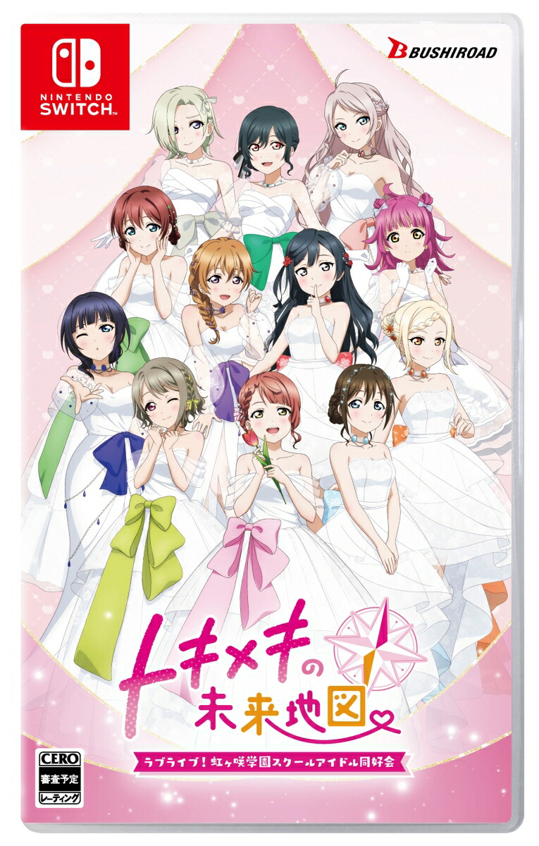 楽天ブックス: ラブライブ！虹ヶ咲学園スクールアイドル同好会