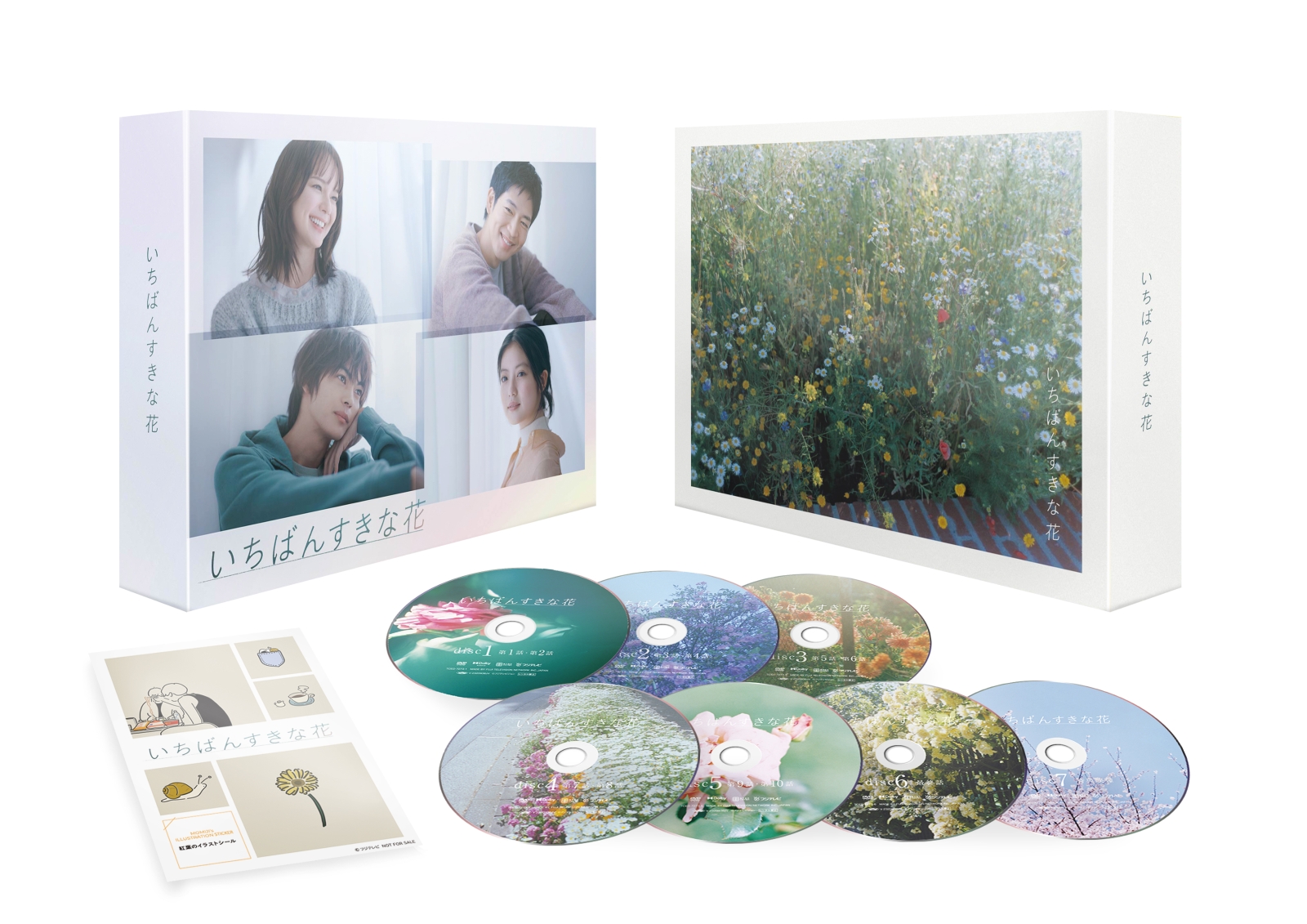 楽天ブックス: いちばんすきな花 -ディレクターズカット版ー Blu-ray