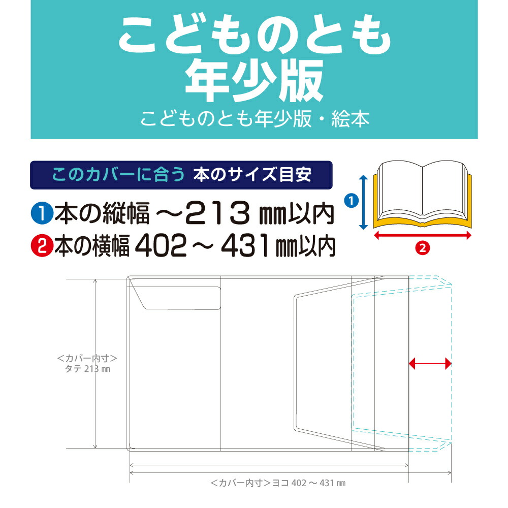 楽天市場】(4546-2020)透明ビニールブックカバー [ソフト