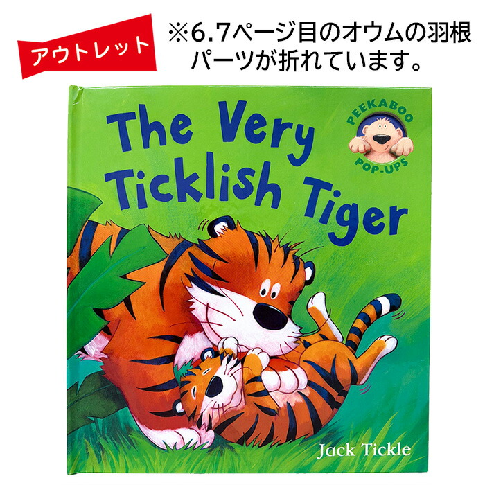 楽天市場】（9901-9047）アウトレット☆洋書・しかけ絵本☆The Very