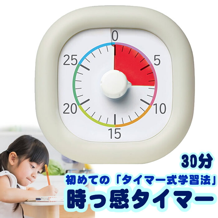 楽天市場】（8060-0051）【ソニック】 タイマー トキ・サポ 時っ感