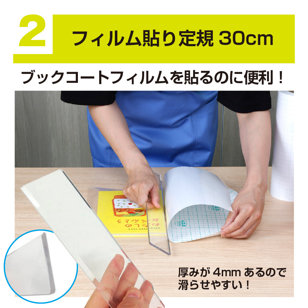 楽天市場】（9809-0001）初めてのブックフィルムセット♪（フィルム5m