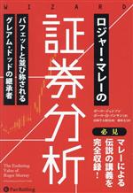 楽天市場】ケン・フィッシャーのpsr株分析の通販