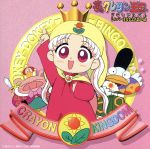 楽天市場】夢のクレヨン王国（CD｜CD・DVD）の通販