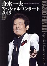 楽天市場】舟木一夫（DVD｜CD・DVD）の通販