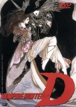 楽天市場】ヴァンパイアハンターd（CD・DVD）の通販