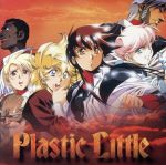 楽天市場】プラスチックリトル [DVD]の通販
