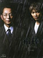 楽天市場】相棒 ブルーレイの通販