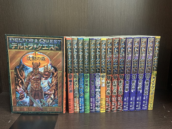 楽天市場】【中古】【全巻セット】「デルトラ・クエスト」シリーズ 全
