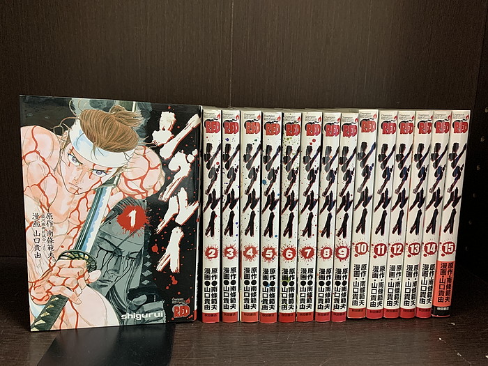 楽天市場】【中古】【全巻セット】シグルイ 全15巻完結セット 原作