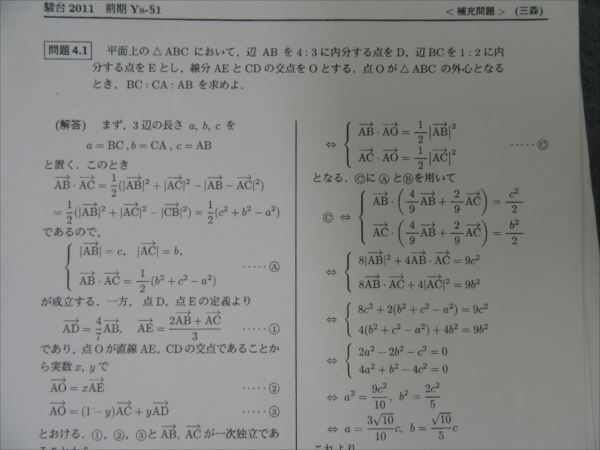 楽天市場】【中古】IR18-030 駿台 数学YS 2011 前/後期 計2冊 解答付