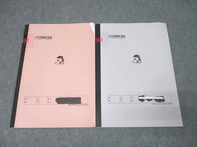 楽天市場】浜学園 小6 国語 最高レベル特訓問題集 講義I/講義II 第三
