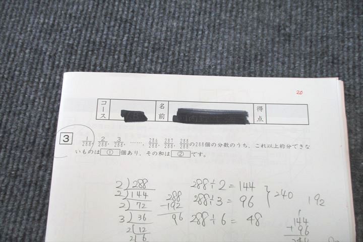 楽天市場】SAPIX 解法と知識の最終チェック 01〜04 算数 テスト計4回分