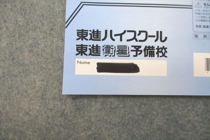 楽天市場】東進 数学の真髄 東大実践演習編 総合/図形問題/解析数学