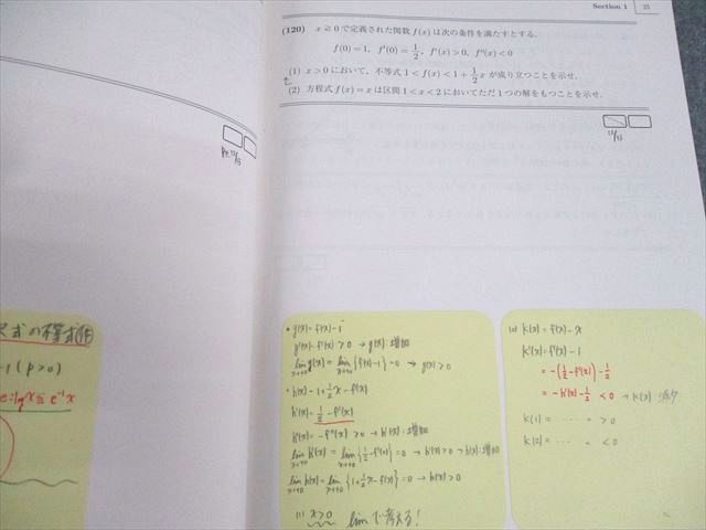 楽天市場】駿台 東京大学/京都大学 東大/京大/医学部コース 数学XS/ZS