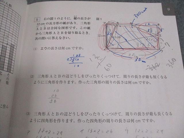 楽天市場】馬渕教室 小6 2021年度 小学6年公開テスト 第1回〜第3回/第4